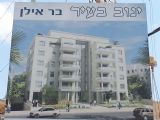 בר-אילן רעננה